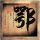 冒险岛2
